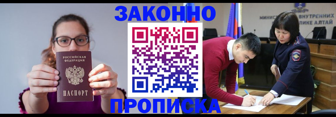 временная регистрация гарантия в Кохме