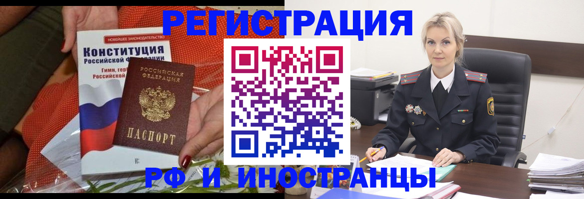 временная регистрация законно в Кохме